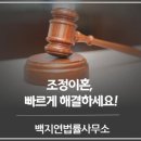 이혼전문변호사법률사무소합의 이미지