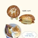 이디야커피거제 - 거제시 상동5길 25 | 📍이디야커피 | 소프트 아이스크림 고구마와 요즘 핫한 연유뿌린 버터떡 (내돈내산)