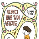 주니어서점 이미지