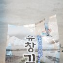유창수산 이미지