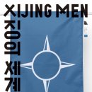 [Exhibition] 국립현대미술관