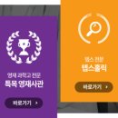 국제사관학원