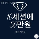 제이디피티샵 | 신대방동헬스 JD PT SHOP 시설 리뷰