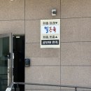 성안로 | 울산 성안동 밥집 추천 밀면 돈까스 맛집 밀돈육 후기