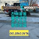 동방콘크리트 이미지