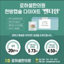 로하셀한의원 이미지