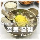 춘몽본점 이미지