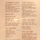 새별초교 | 광주 원데이클래스 추천 ! 플루이드아트 원데이클래스 @ 수완지구 감 각 URORA / 수완지구 유로라