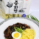 본우리집밥 케이엠3공장점 | 간짜장 만들기 면사랑 냉동 중화면 요리 짜장면 만드는 법 레시피
