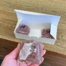 중동떡집 | [공주 맛집] 주말 오후에 성공한 부자떡집 알밤모찌 내돈내산 구입 후기 (대기/주차 꿀팁)