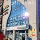 대추나무한의원 | 동작구 사당동 한의원 문곡16형대추나무한의원 위치 오는길 후기