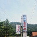 충남 청양 현지인 맛집 추천 칠갑산 바닷물손두부 건강한 빵집 백년가게 선정 농가의빵집