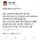 난 몰랏는데 여자들도 대부분 남자가 여자보다 잘난 포지션을 좋아하는거같음 이미지