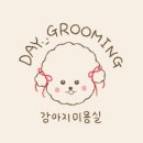 원 그루밍 이미지