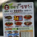 신현경짬뽕천국 이미지