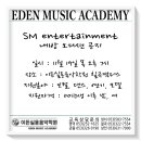 이든음악학원 - 춘천시 안마산로 213 | 이든음악학원