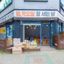 고읍다둥이네 이미지