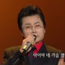 가요무대 1595회 2019.1.21(월) 노래 시인 조운파 / 출연진 : 나미애, 허영란, 주병선, 김명애, 김성환, ... 이미지