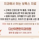 다산베스트치과의원 이미지