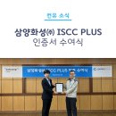 삼양화성(주) 이미지