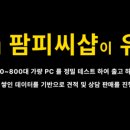 에버피씨 이미지