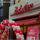 죠스떡볶이인천