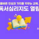 좋은교육주