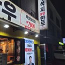 CU김해장유내덕점 | 장유 내덕 맛집 저렴한 가격에 한우를?! 가성비갑 꾸석지 후기©캠로그예니