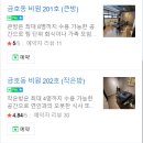 금호동비원