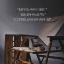 넷커뮤니티솔루션 | 고가의 스마트오르골 무로박스 성공사례 | 브랜드부터 커뮤니티까지 완벽 구축 후기