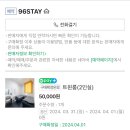 96 STAY 이미지