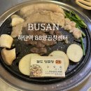 88양곱창센터2호