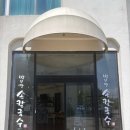 박부장손칼국수 - 17875 | [인천] 영종도 “박부장 손칼국수” 후기