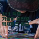 티엔픽 | 1+1 맨투맨 긴팔티, 가성비 끝판왕? 빅사이즈 후기 꼼꼼 비교!