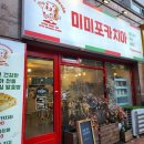 미미 | 용인 | 보정동 포카치아 샌드위치, 피자 맛집 미미포카치아 후기