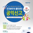 클린전자 이미지