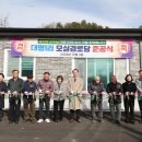 대명1리경로당 이미지