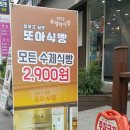 국수나무창원상남점