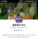 (주)블루베리코리아 이미지