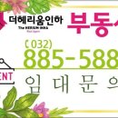더헤리움인하공인중개사사무소 이미지