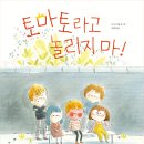 토마토 수영장 이미지