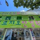 푸르지오안경원 이미지