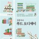 엔터푸드