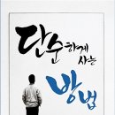 담배집주