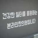여의도본라인한의원 이미지
