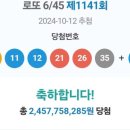 삼성로또복권 이미지