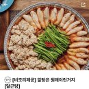 천호용궁알탕 - 마포구 효창원로97길 8 | 천호용궁알탕