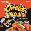 멕시카나치킨세이점 이미지