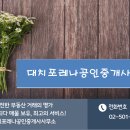 ♧♧ 대치동 학원가 전용 약 162평 병원자리 학원자리 무권리 노출 최상 즉시 입주 임대 이미지