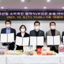 아이쿱소비자생활협동조합연합회